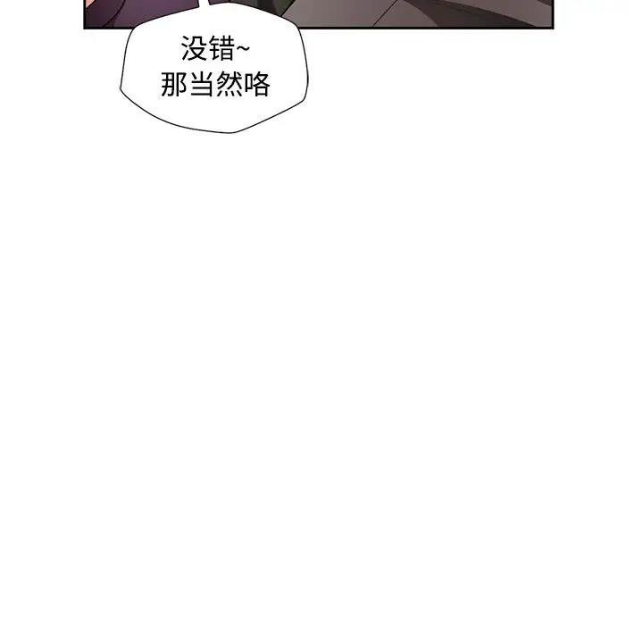 [韩国漫画] 脱轨关系 剧情,女教师,巨乳大奶#[177P]-132