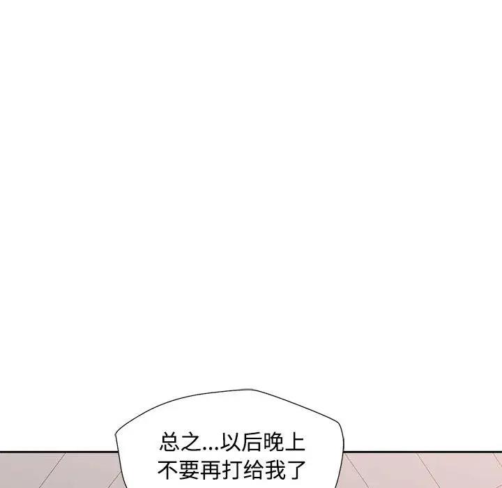 [韩国漫画] 脱轨关系 剧情,女教师,巨乳大奶#[177P]-135