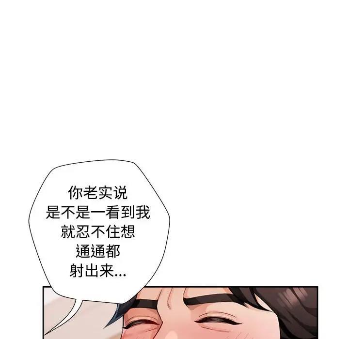 [韩国漫画] 脱轨关系 剧情,女教师,巨乳大奶#[177P]-140