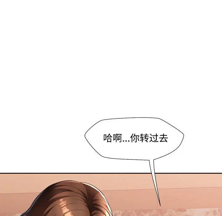 [韩国漫画] 脱轨关系 剧情,女教师,巨乳大奶#[177P]-142