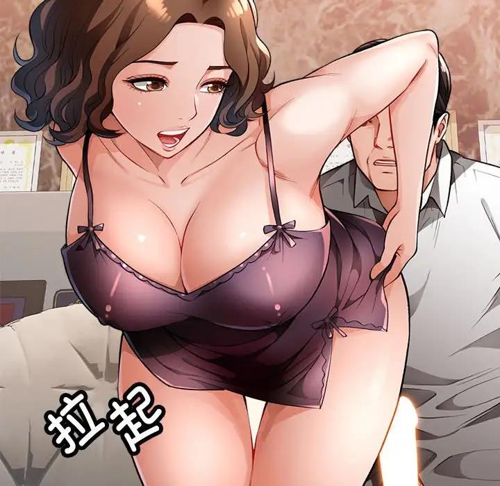 [韩国漫画] 脱轨关系 剧情,女教师,巨乳大奶#[177P]-143