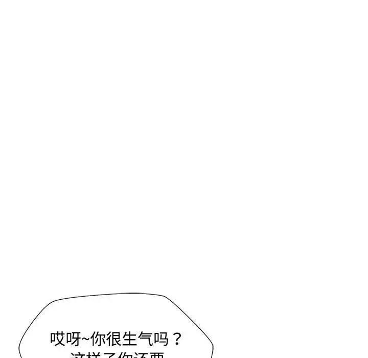 [韩国漫画] 脱轨关系 剧情,女教师,巨乳大奶#[177P]-15