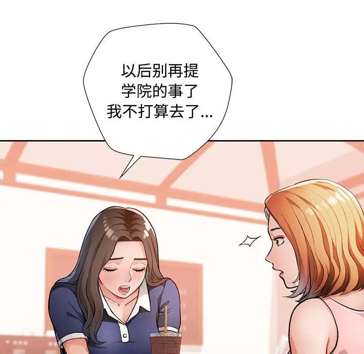 [韩国漫画] 脱轨关系 剧情,女教师,巨乳大奶#[177P]-156