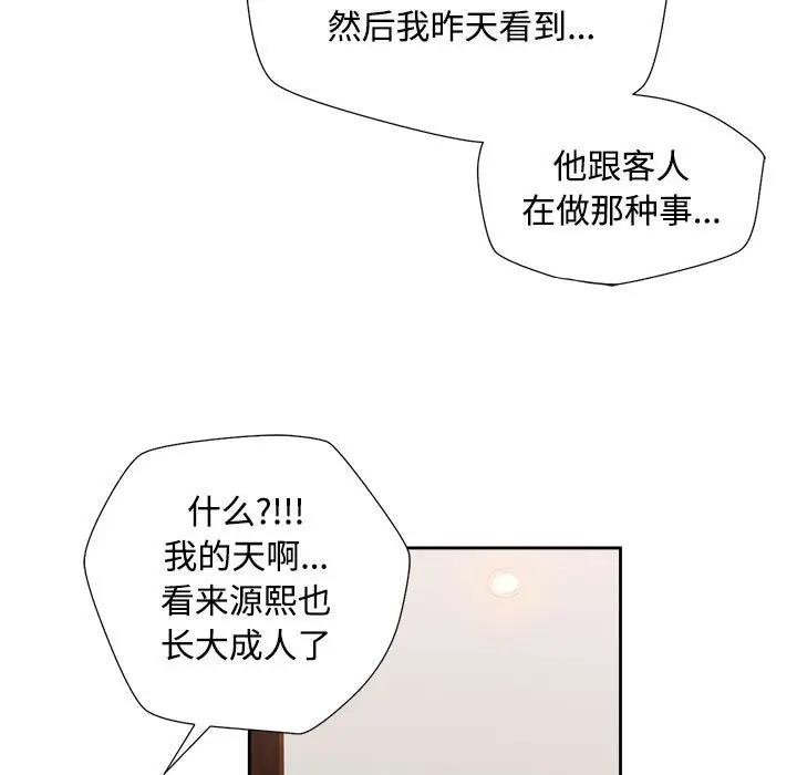 [韩国漫画] 脱轨关系 剧情,女教师,巨乳大奶#[177P]-158