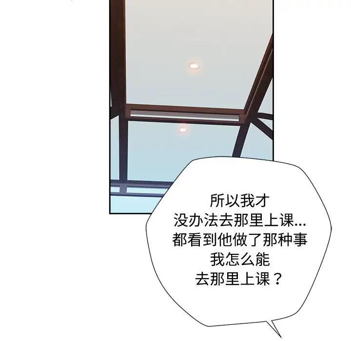 [韩国漫画] 脱轨关系 剧情,女教师,巨乳大奶#[177P]-159