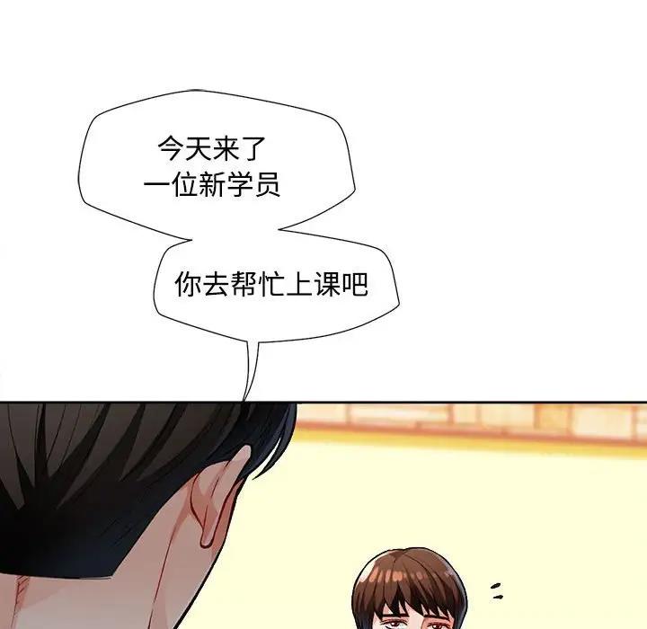 [韩国漫画] 脱轨关系 剧情,女教师,巨乳大奶#[177P]-169