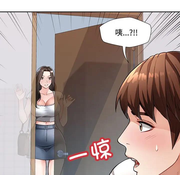 [韩国漫画] 脱轨关系 剧情,女教师,巨乳大奶#[177P]-21