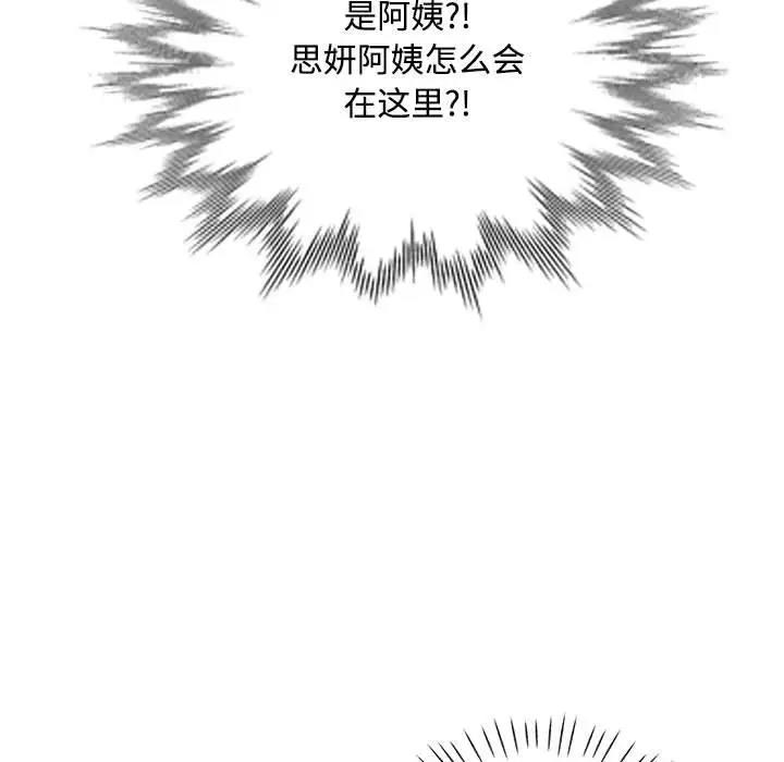 [韩国漫画] 脱轨关系 剧情,女教师,巨乳大奶#[177P]-23
