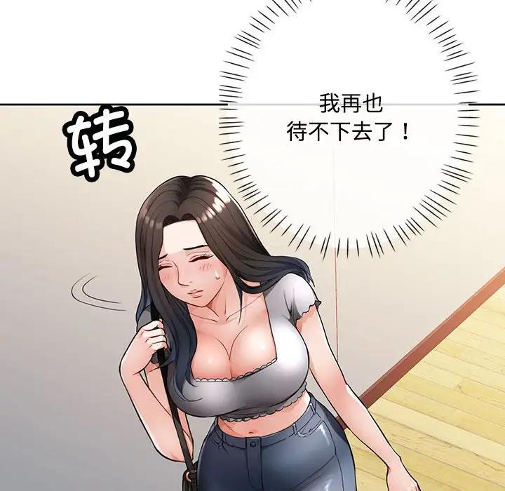 [韩国漫画] 脱轨关系 剧情,女教师,巨乳大奶#[177P]-24