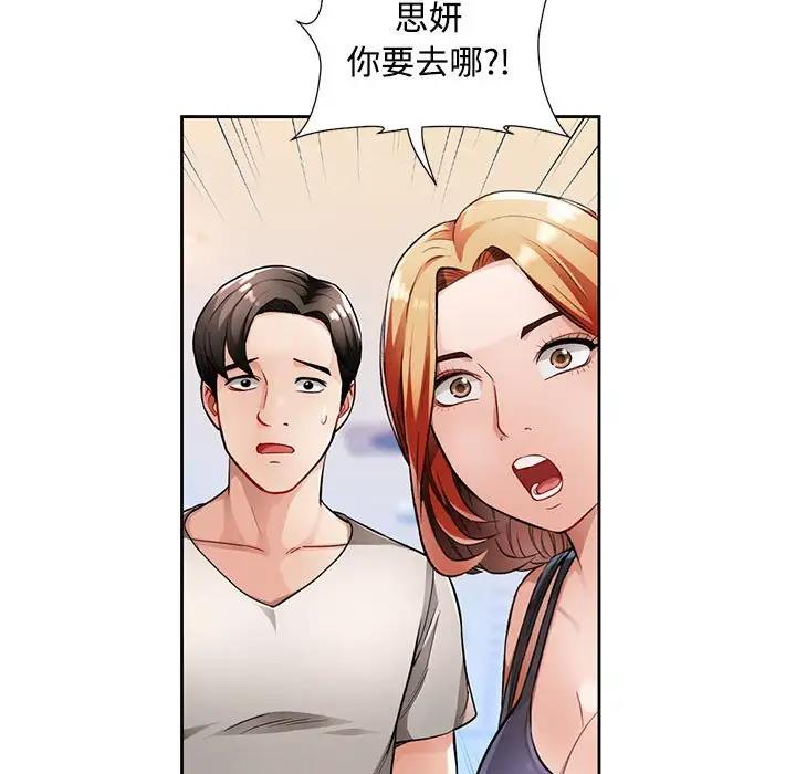 [韩国漫画] 脱轨关系 剧情,女教师,巨乳大奶#[177P]-29