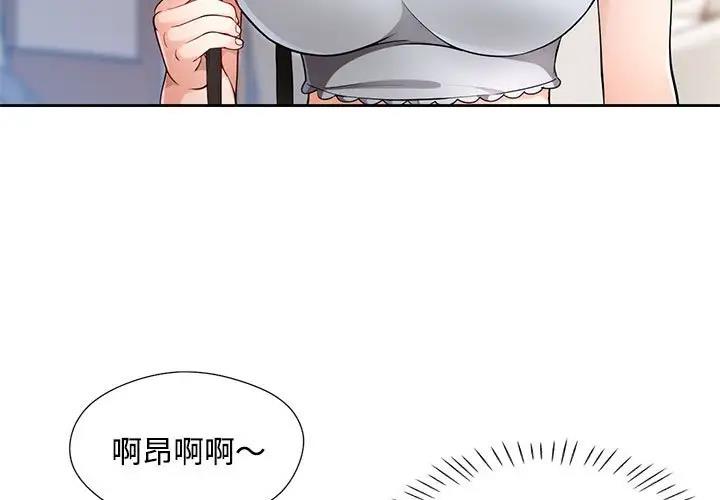 [韩国漫画] 脱轨关系 剧情,女教师,巨乳大奶#[177P]-3