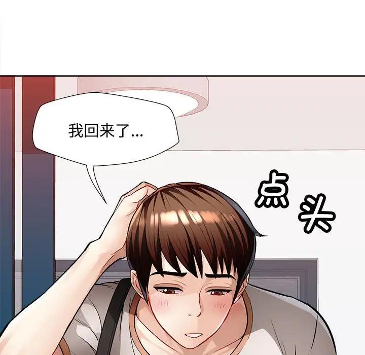 [韩国漫画] 脱轨关系 剧情,女教师,巨乳大奶#[177P]-40