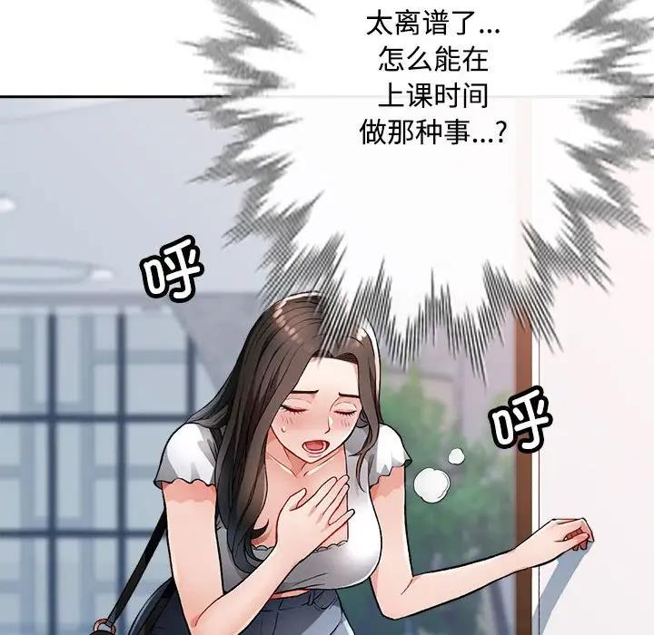 [韩国漫画] 脱轨关系 剧情,女教师,巨乳大奶#[177P]-41
