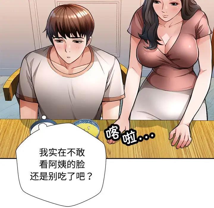 [韩国漫画] 脱轨关系 剧情,女教师,巨乳大奶#[177P]-55