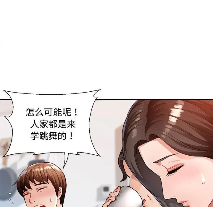 [韩国漫画] 脱轨关系 剧情,女教师,巨乳大奶#[177P]-60
