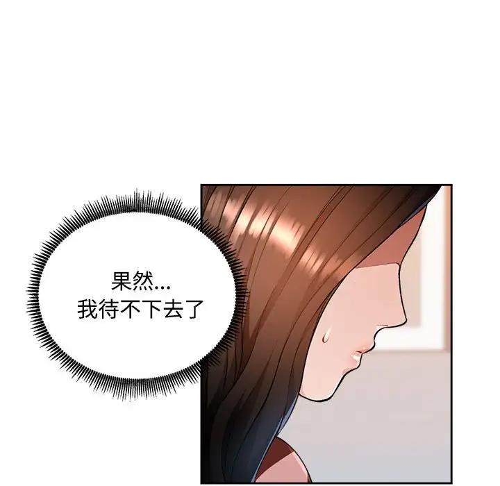 [韩国漫画] 脱轨关系 剧情,女教师,巨乳大奶#[177P]-63