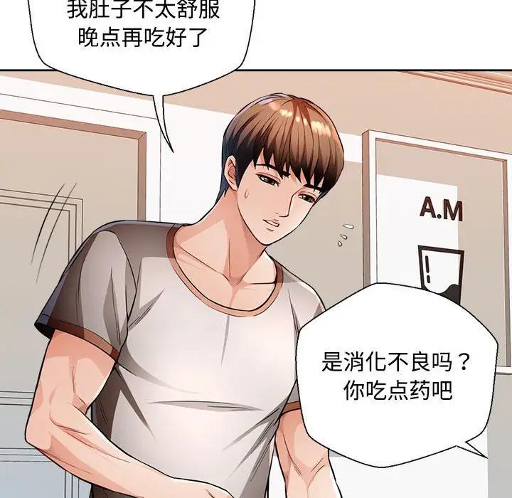 [韩国漫画] 脱轨关系 剧情,女教师,巨乳大奶#[177P]-64