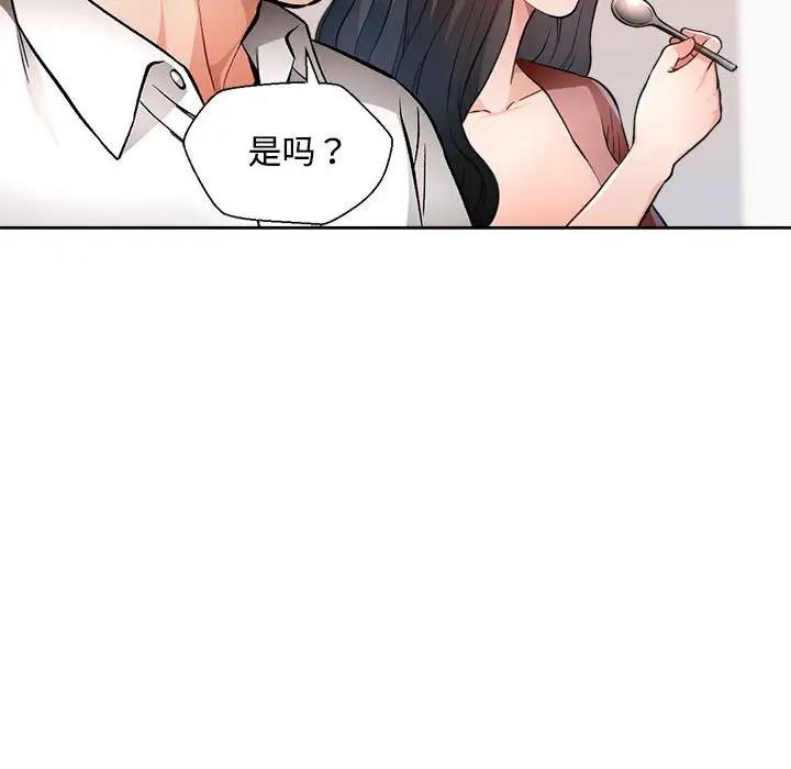 [韩国漫画] 脱轨关系 剧情,女教师,巨乳大奶#[177P]-67