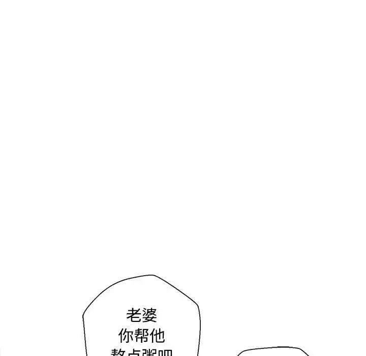 [韩国漫画] 脱轨关系 剧情,女教师,巨乳大奶#[177P]-69