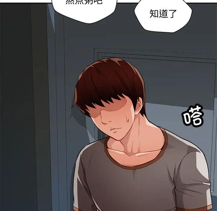 [韩国漫画] 脱轨关系 剧情,女教师,巨乳大奶#[177P]-70