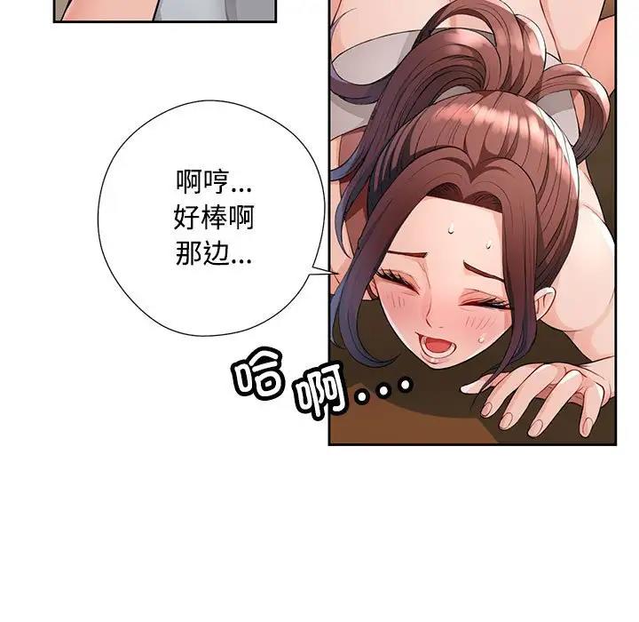 [韩国漫画] 脱轨关系 剧情,女教师,巨乳大奶#[177P]-9