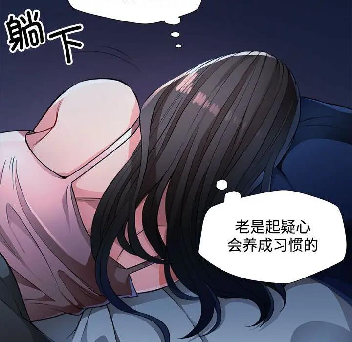 [韩国漫画] 脱轨关系 剧情,女教师,巨乳大奶#[177P]-97