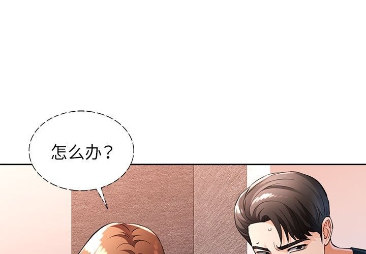 [韩国漫画] 脱轨关系 剧情,女教师,巨乳大奶#[148P]-1