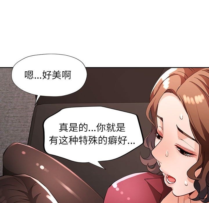 [韩国漫画] 脱轨关系 剧情,女教师,巨乳大奶#[148P]-101