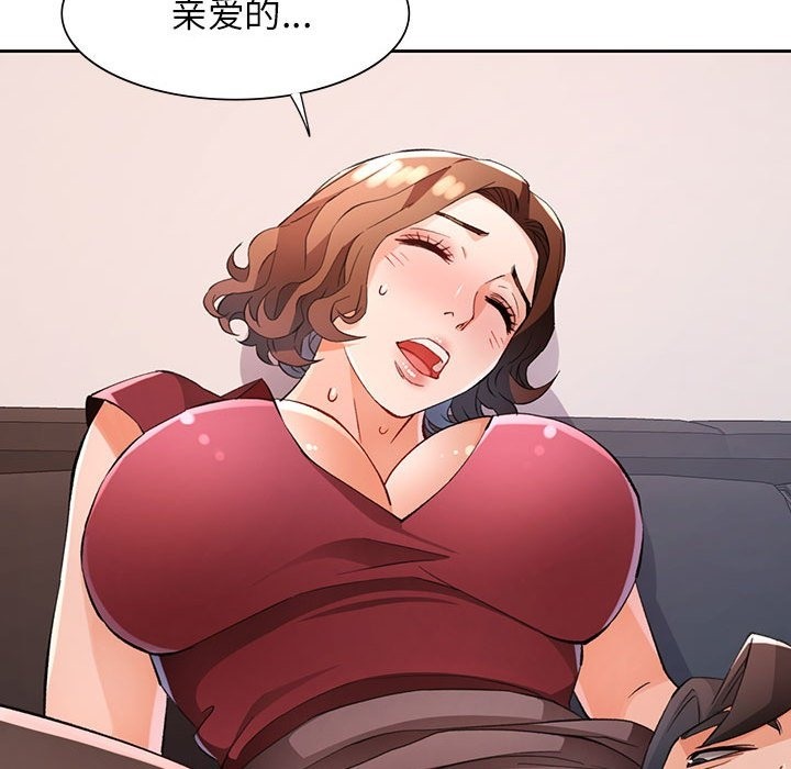 [韩国漫画] 脱轨关系 剧情,女教师,巨乳大奶#[148P]-104
