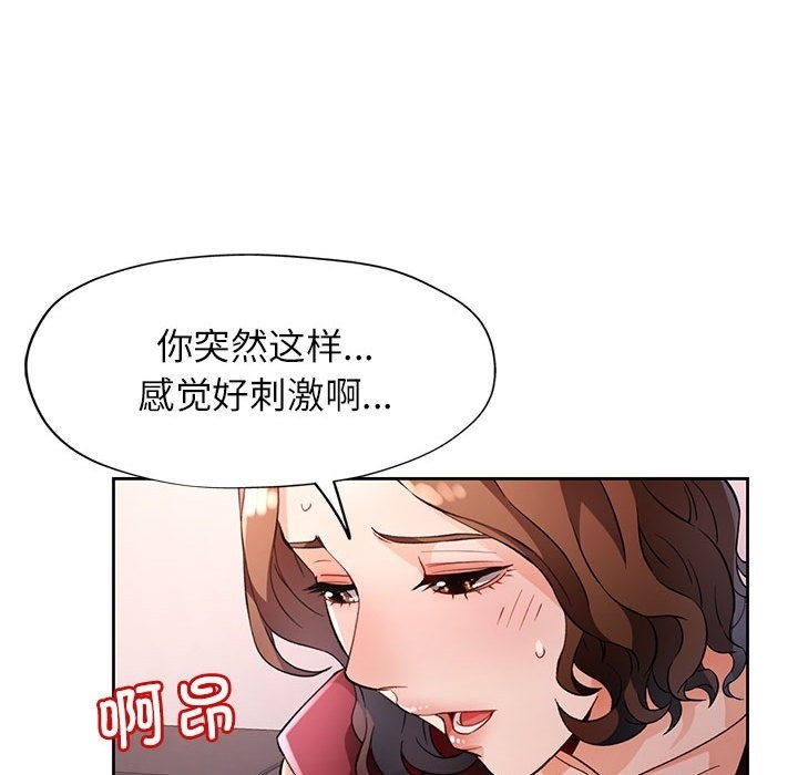 [韩国漫画] 脱轨关系 剧情,女教师,巨乳大奶#[148P]-106