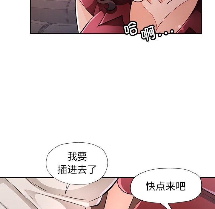 [韩国漫画] 脱轨关系 剧情,女教师,巨乳大奶#[148P]-107