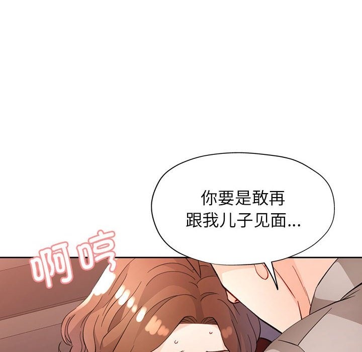 [韩国漫画] 脱轨关系 剧情,女教师,巨乳大奶#[148P]-115