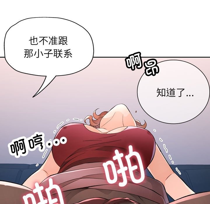 [韩国漫画] 脱轨关系 剧情,女教师,巨乳大奶#[148P]-118