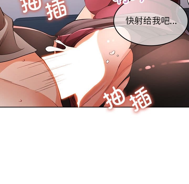 [韩国漫画] 脱轨关系 剧情,女教师,巨乳大奶#[148P]-121
