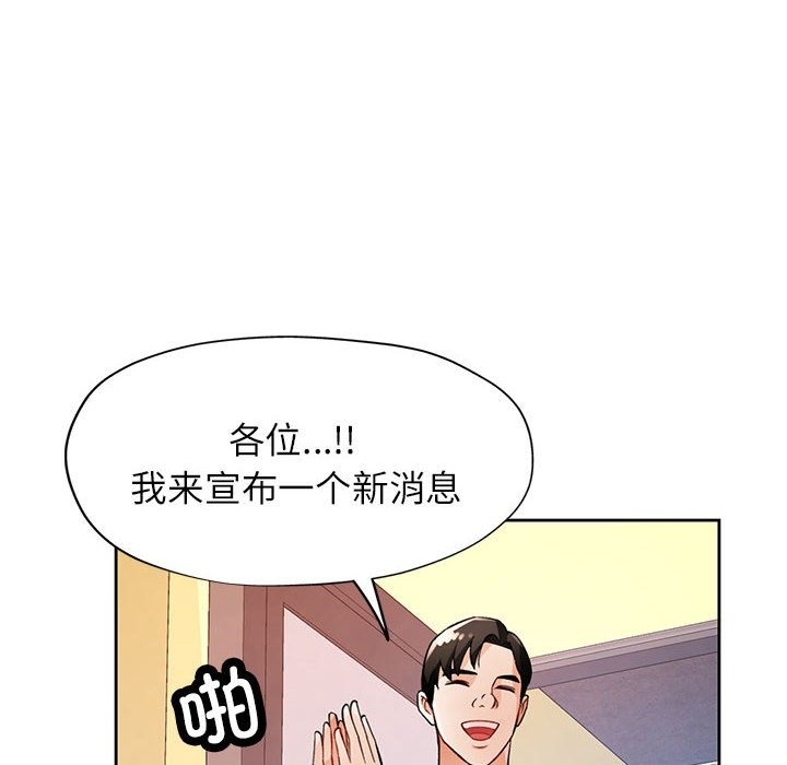 [韩国漫画] 脱轨关系 剧情,女教师,巨乳大奶#[148P]-132