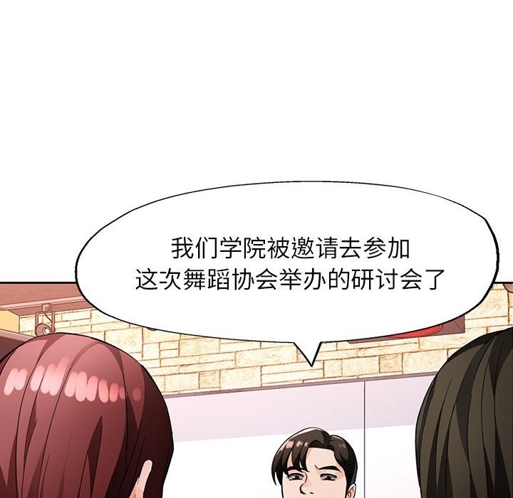 [韩国漫画] 脱轨关系 剧情,女教师,巨乳大奶#[148P]-134