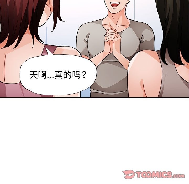 [韩国漫画] 脱轨关系 剧情,女教师,巨乳大奶#[148P]-135