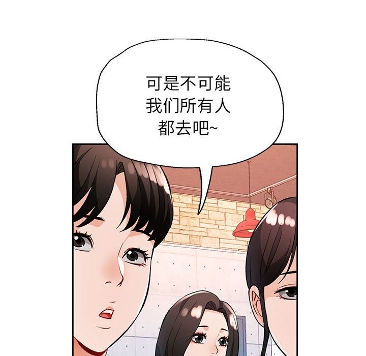 [韩国漫画] 脱轨关系 剧情,女教师,巨乳大奶#[148P]-136