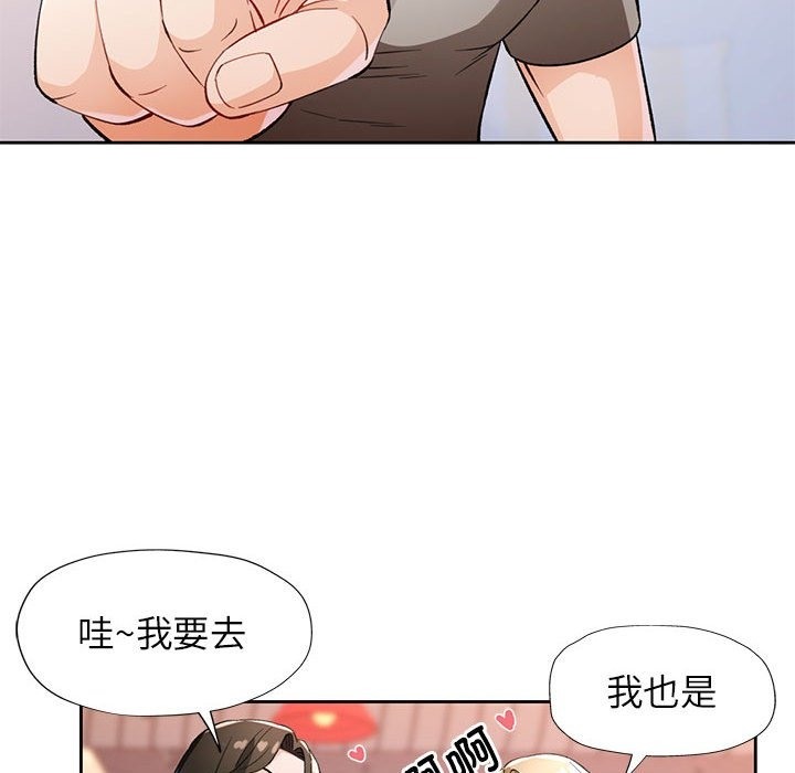 [韩国漫画] 脱轨关系 剧情,女教师,巨乳大奶#[148P]-139