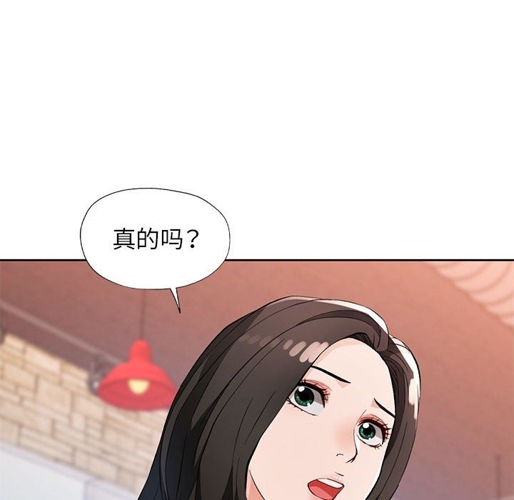 [韩国漫画] 脱轨关系 剧情,女教师,巨乳大奶#[148P]-145