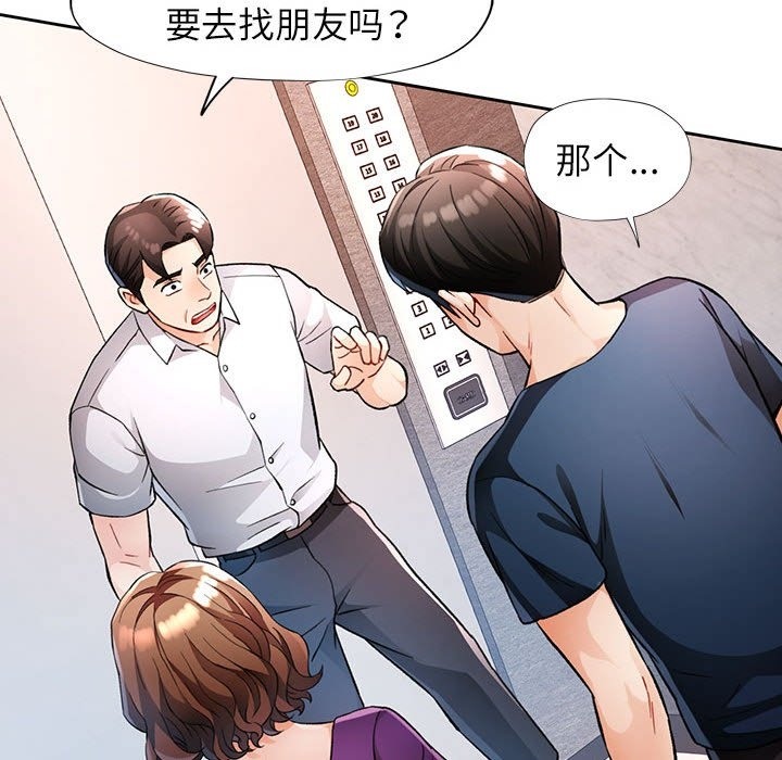 [韩国漫画] 脱轨关系 剧情,女教师,巨乳大奶#[148P]-18