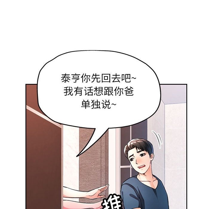 [韩国漫画] 脱轨关系 剧情,女教师,巨乳大奶#[148P]-20