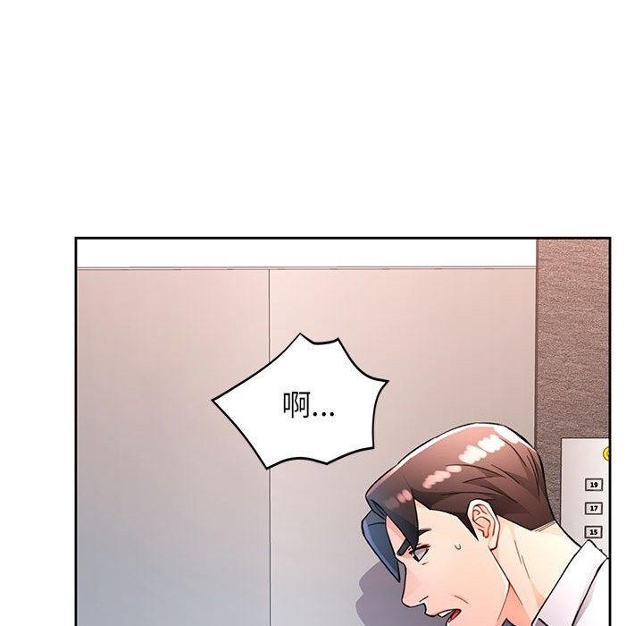[韩国漫画] 脱轨关系 剧情,女教师,巨乳大奶#[148P]-22