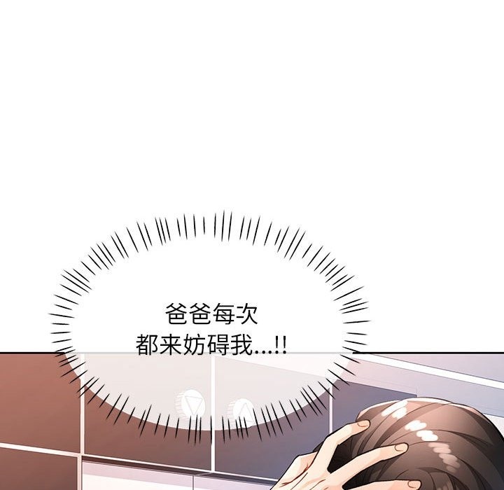 [韩国漫画] 脱轨关系 剧情,女教师,巨乳大奶#[148P]-32