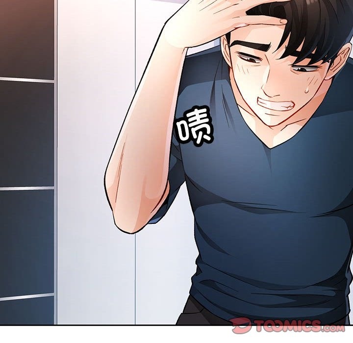 [韩国漫画] 脱轨关系 剧情,女教师,巨乳大奶#[148P]-33