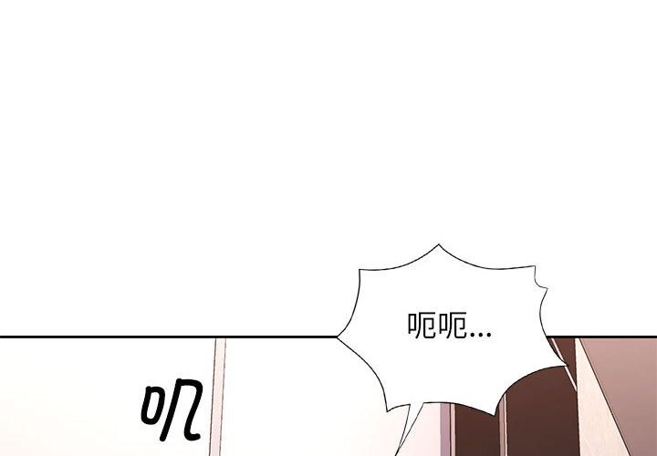 [韩国漫画] 脱轨关系 剧情,女教师,巨乳大奶#[148P]-4