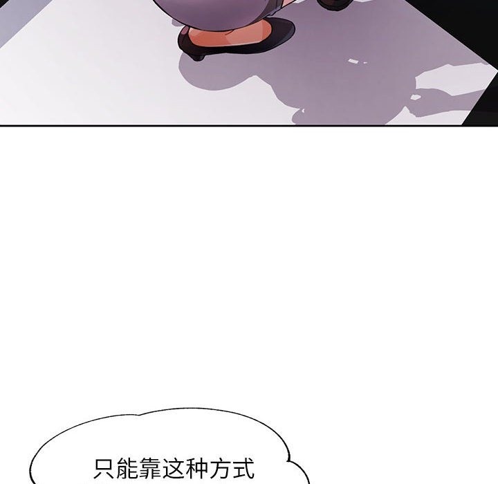 [韩国漫画] 脱轨关系 剧情,女教师,巨乳大奶#[148P]-41
