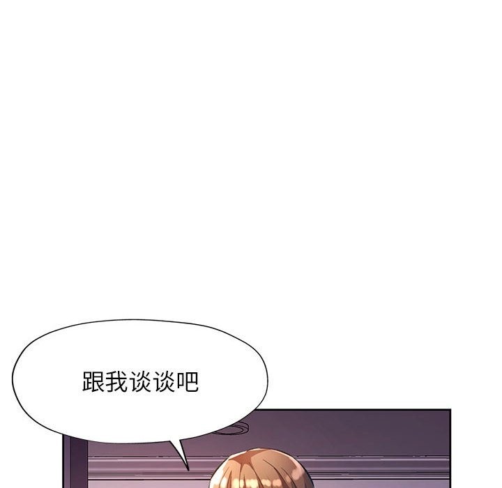 [韩国漫画] 脱轨关系 剧情,女教师,巨乳大奶#[148P]-47
