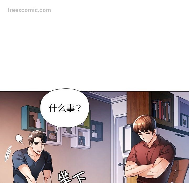 [韩国漫画] 脱轨关系 剧情,女教师,巨乳大奶#[148P]-50