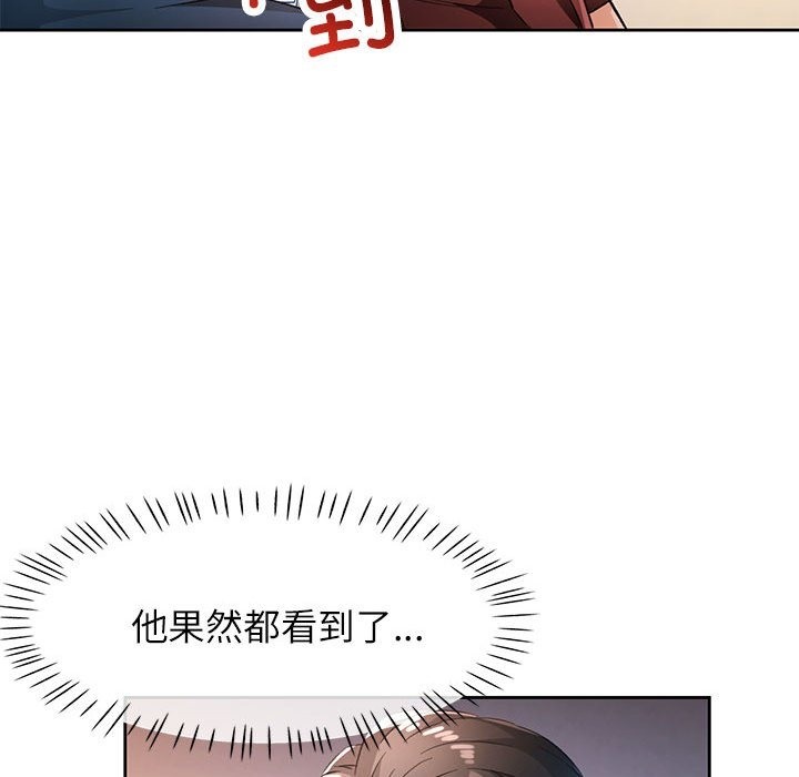 [韩国漫画] 脱轨关系 剧情,女教师,巨乳大奶#[148P]-53